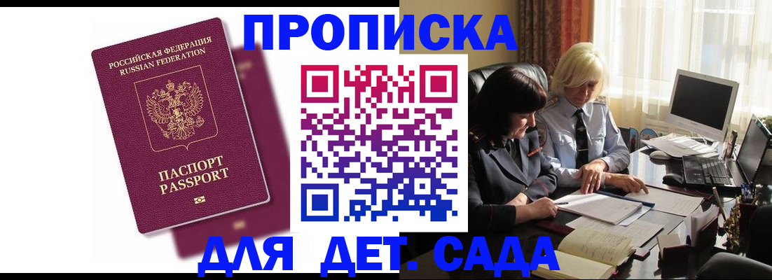 временная прописка в Питкяранте