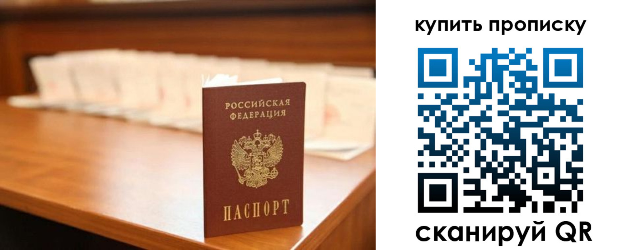 прописка 2025 в Питкяранте