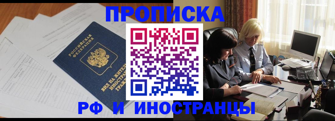 временная регистрация для всех в Питкяранте