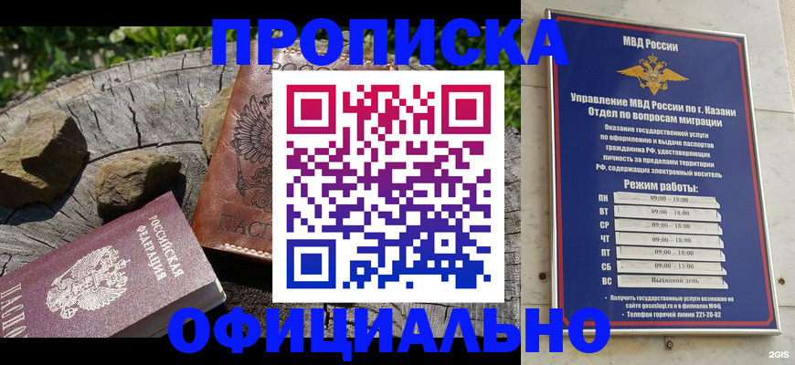 прописка от собственника в Питкяранте