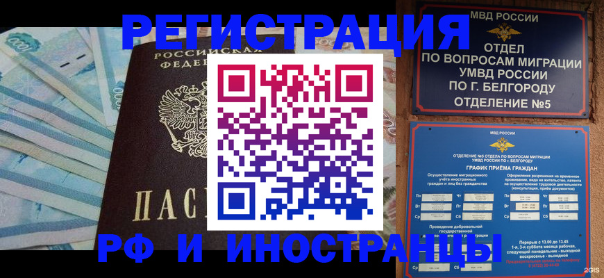 временная регистрация недорого в Питкяранте