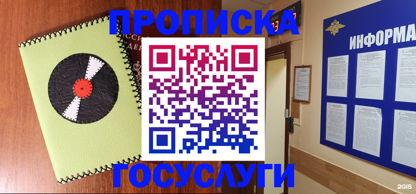 прописка в Питкяранте