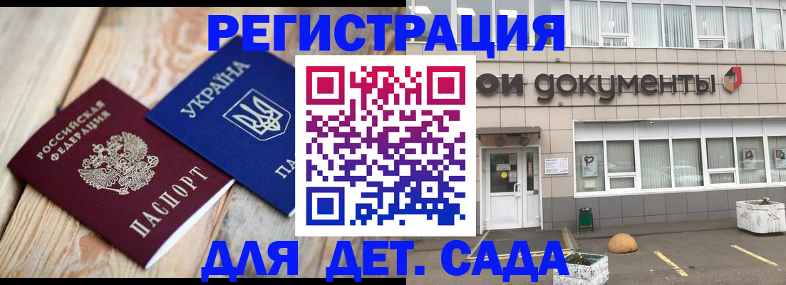 временная прописка в Питкяранте